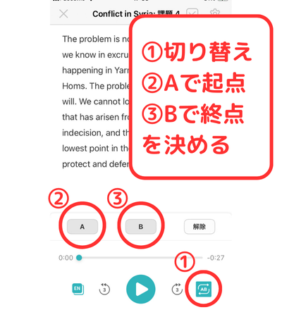 特定の部分に区切って再生できる