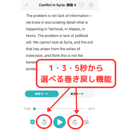 1・3・5秒から選べる巻き戻し機能
