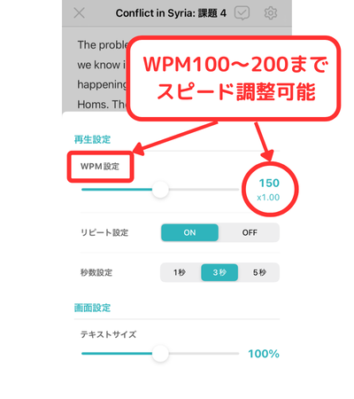 WPM100〜200までスピード調整可能