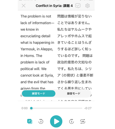 スクリプトを見て内容を理解する