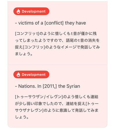 シャドテンの添削:課題点①