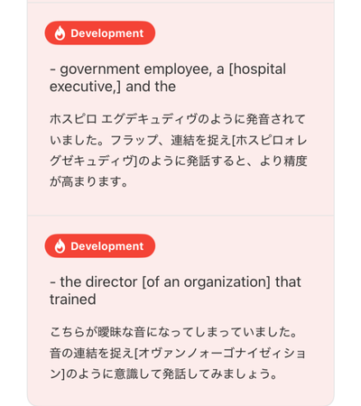 シャドテンの添削:課題点②