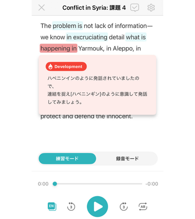 シャドテン2日目以降の取り組み