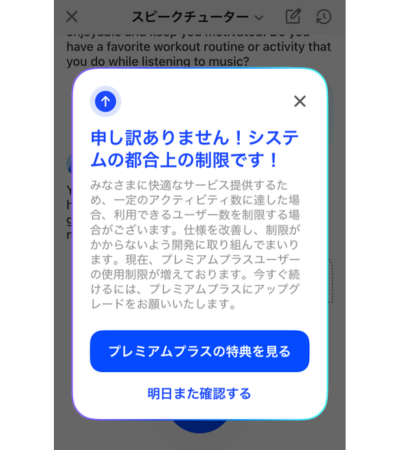 回数制限時の画像