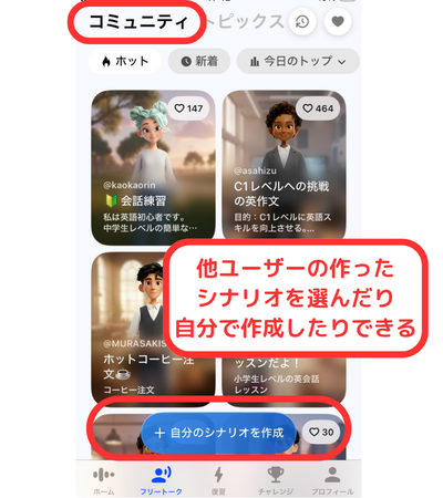 スピーク（フリートーク、コミュニティ）