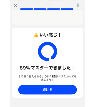 スマートレビューの習熟度
