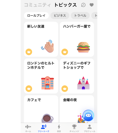豊富なトピックからも選べる