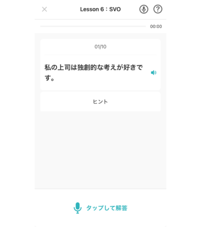 ヒントでは、英文に使う語彙を確認できる