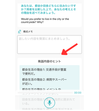 発話内容のヒントには構成を考えるヒントをみることができる