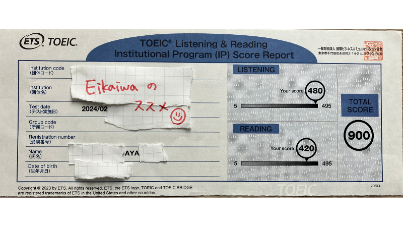 TOEICスコア証明書